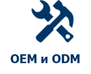 OEM и фум 